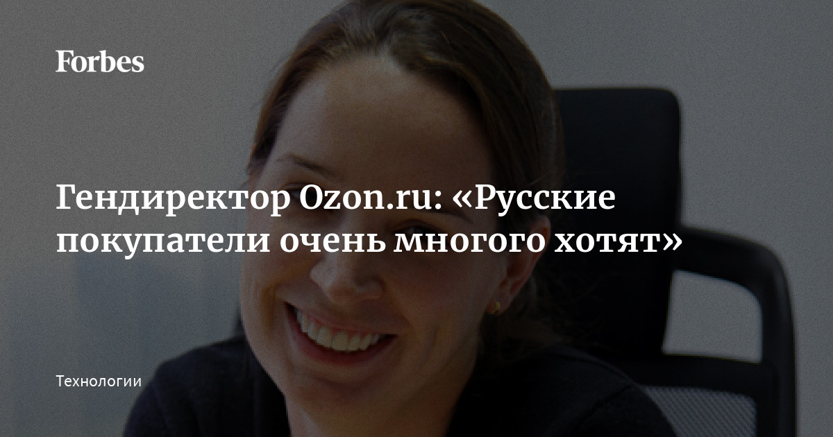 Ozon Ru Интернет Магазин На Русском Языке